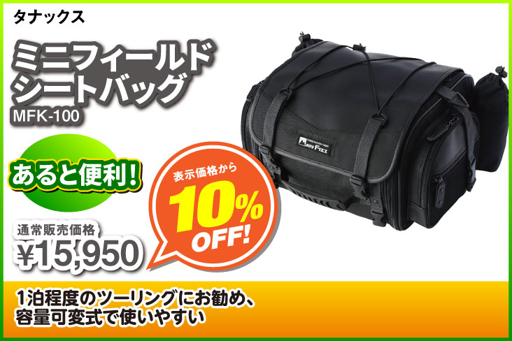 千葉北2りんかん】SSTRに参加される方必見【協賛セール開催