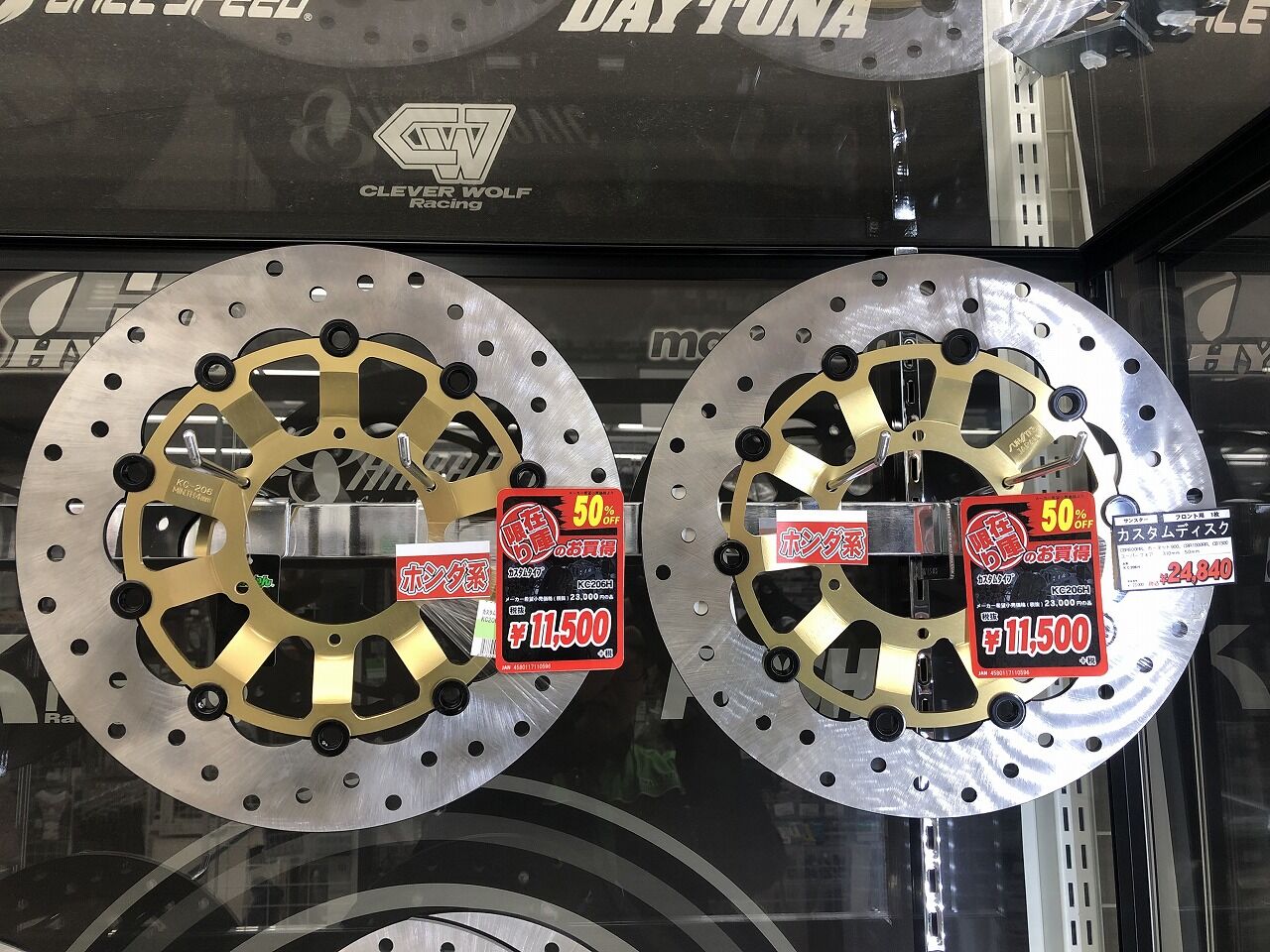 ホンダ系ブレーキディスクお買い得情報！！ : 2りんかんブログ