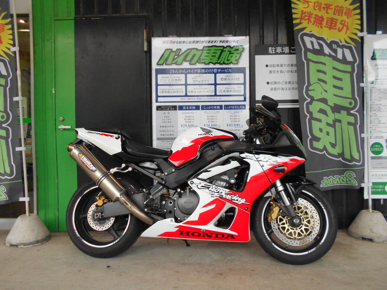車検 HONDA CBR929RR : 2りんかんブログ