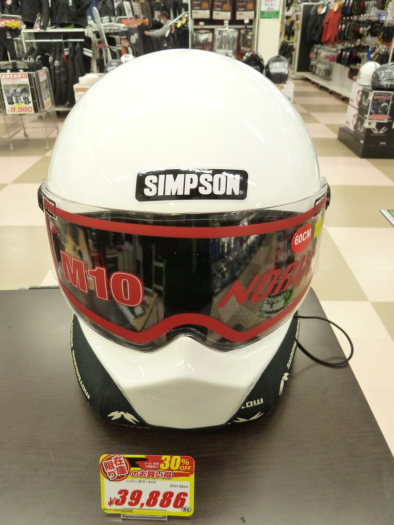 仙台泉＞シンプソンのヘルメットが30％OFF☆ : 2りんかんブログ