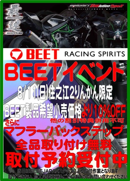 811BEET