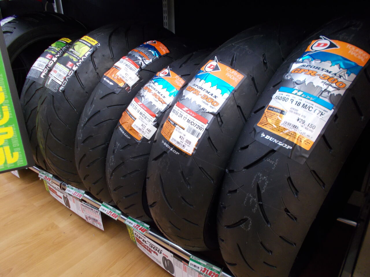 送料込み室内保管 新車外しDUNLOP GPR300前後セット 送料込み室内保管 新車外しDUNLOP GPR300 前後セット 送料込み室内保管