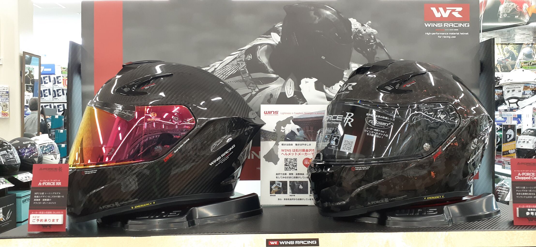 金沢2りんかん】OPEN3日目! WINSの新型のご紹介！ : 2りんかんブログ