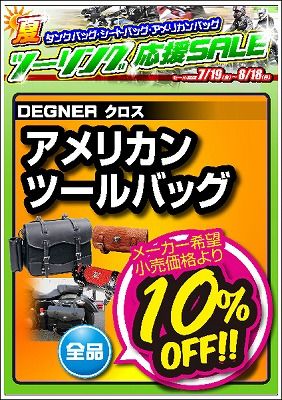 岡山 倉敷 福山 バイク車検 バイク任意保険 7月19日 (1)