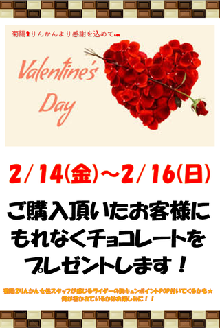 µÆÍÛ2¤ê¤ó¤«¤ó¡¡¥Ð¥ì¥ó¥¿¥¤¥ó