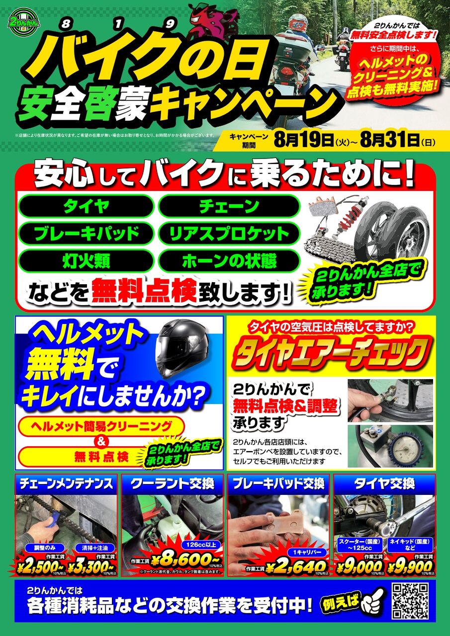 2脚まとめ買い Miyane 2 エムアンドエム ニーハイ ストッキング レディース 2足組 40