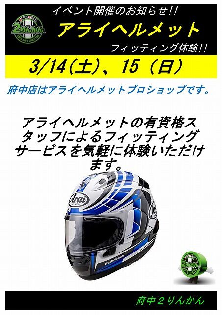 イベントPOPベース1-1