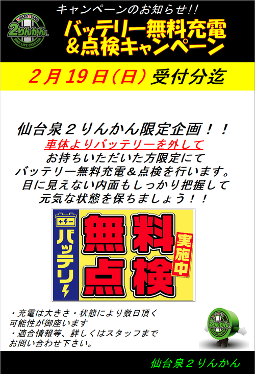¥Ð¥Ã¥Æ¥ê¡¼ÌµÎÁ½¼ÅÅ¥¥ã¥ó¥Ú¡¼¥ó-219
