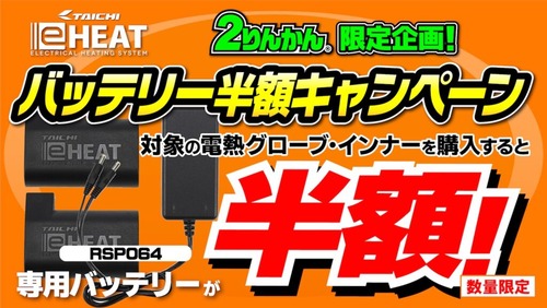 ������e-HEAT-CP_25y01