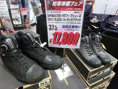 岡山 倉敷 福山 バイク車検 バイク任意保険 秋冬ウェア11 (4)