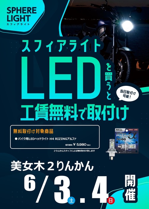 0603_美女木2_SL-min_page-0001