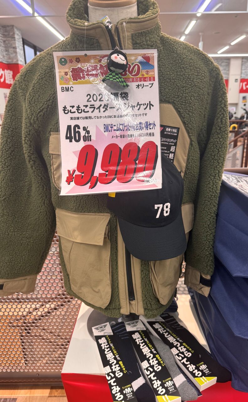 岐阜2りんかん】あのBMCから福袋が⁉SHOEIの最高峰モデルが37％OFF⁉🐴初