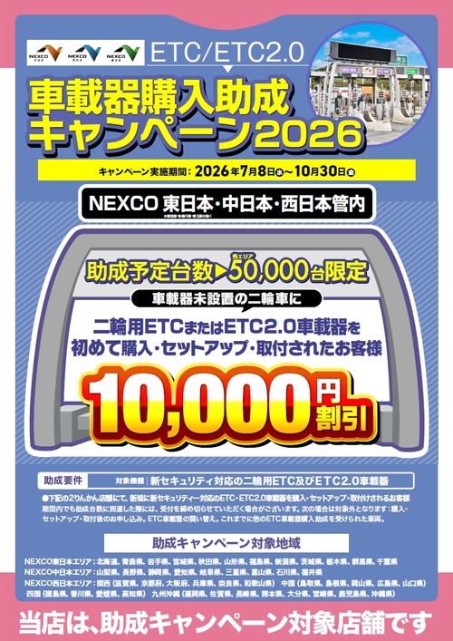 通常ETCPOP
