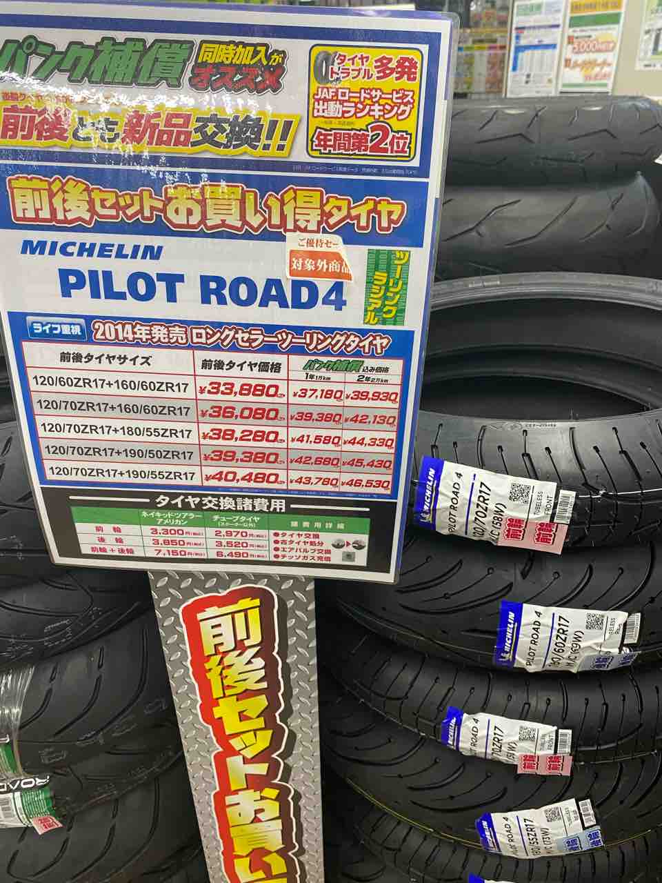 パイロットロード4 120/70ZR17 190/55ZR17 前後セット Amazon.co.jp: ミシュラン(Michelin) モーターサイクル用タイヤ