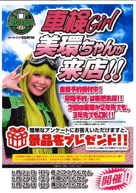 みかんちゃん