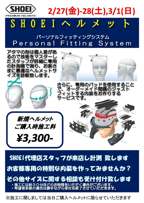 SHOEI���٥��POP_page-0001