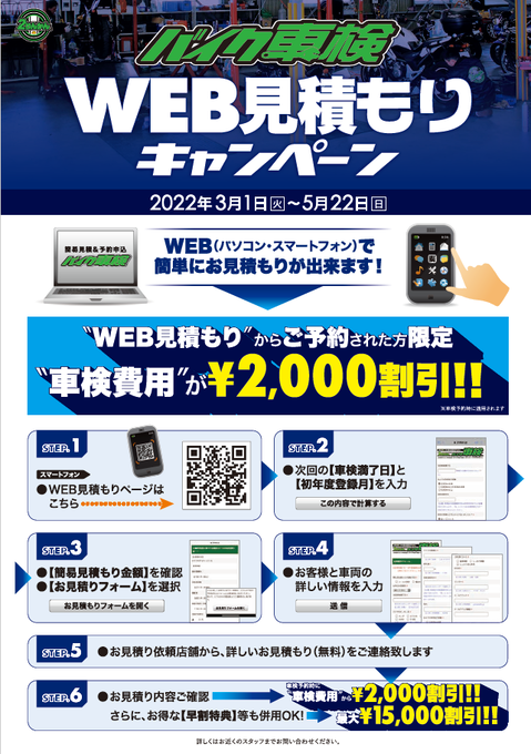 ¼Ö¸¡WEB¸«ÀÑ¥¥ã¥ó¥Ú¡¼¥ó