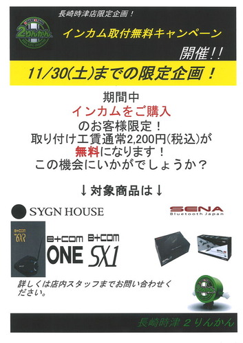 20241101163048_00001