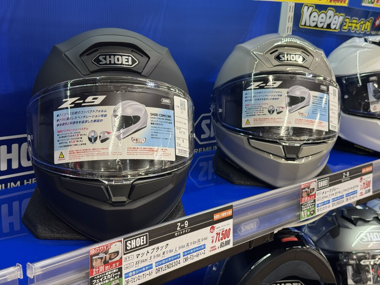 つくば2りんかん】☆SHOEI Z-9 入荷第2弾!！(*´з`)♪☆ : 2りんかん
