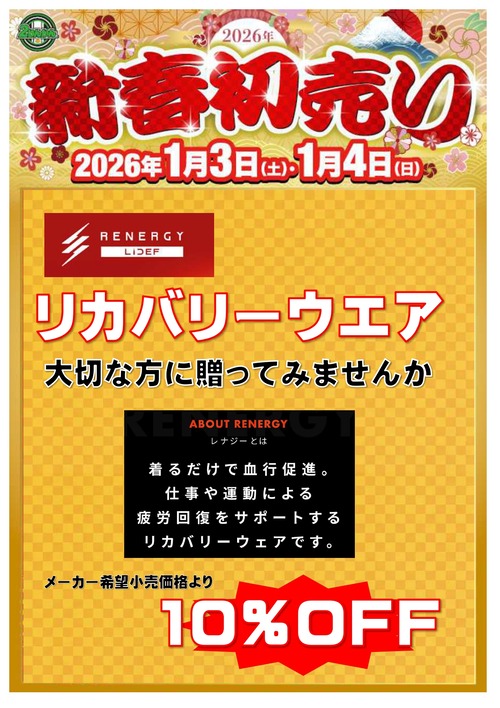 �ꥫ�Х꡼������POP (1)_page-0001