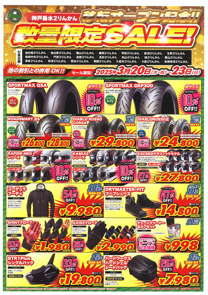 ☆連休セール中値下げＯＫ！和竿　⑧ 2025年サマーセールのお知らせ | 新着情報 | ヘルメット潜水株式会社