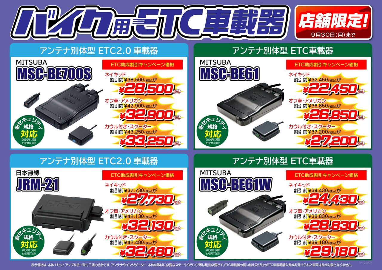 ETC 2輪用　防水　ハーレー 仙台泉2りんかん]ETC助成まだまだ受付中！ : 2りんかんブログ