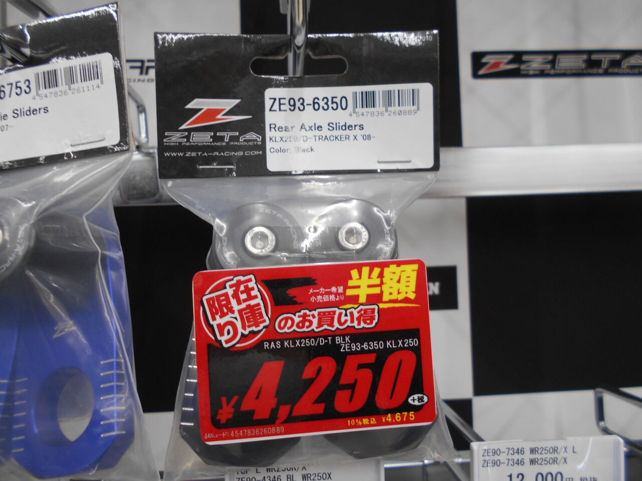 お買い得オフ車パーツ～！【新潟】 : 2りんかんブログ