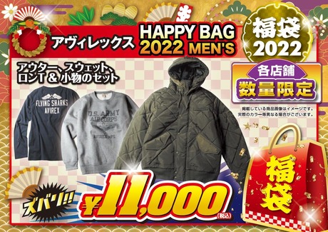 2りんかんブログ:2022年初売SALE【アヴィレックス福袋】のご紹介！ - livedoor Blog（ブログ）