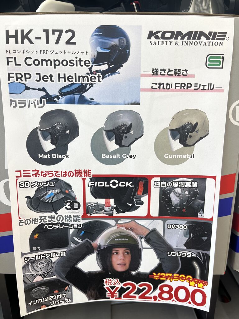 KOMINE マットブラック HK-172 ジェット　ヘルメット コミネ公式】HK-172 FL コンポジット FRP ジェットヘルメット +