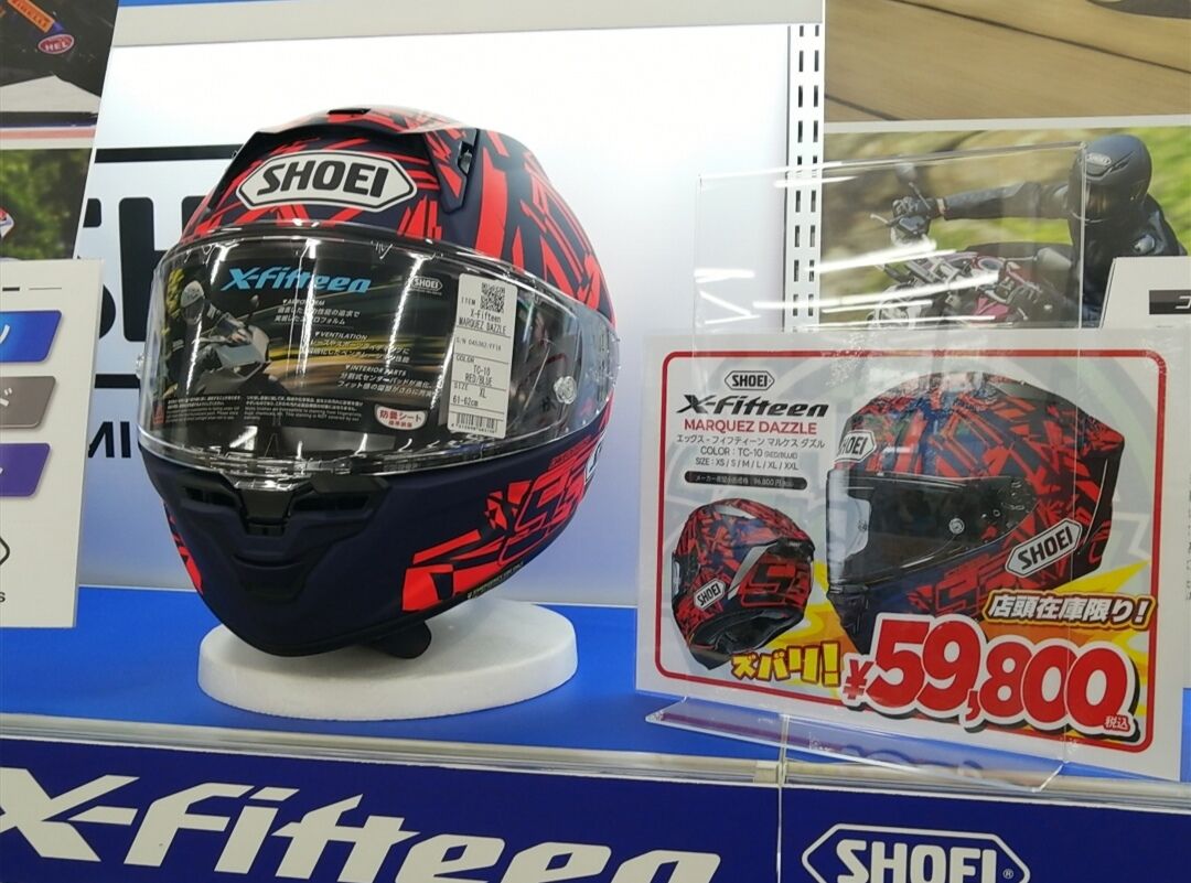 神戸垂水2りんかん】SHOEI X-Fifteenが安くなってます！！ : 2