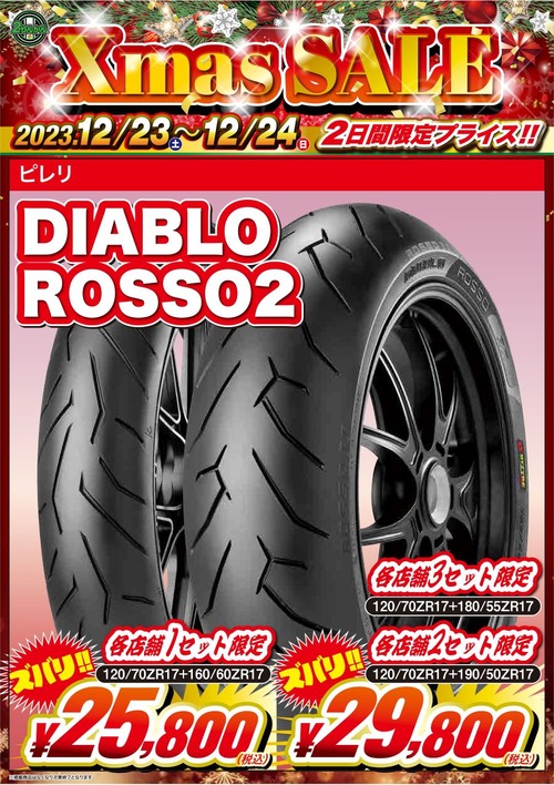 Xmas-Sale_A4_DIABLO ROSSO2 (1)