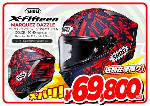 A1 Sub_A4_X-15 MARQUEZ DAZZLE 69,800 (1)_page-0001
