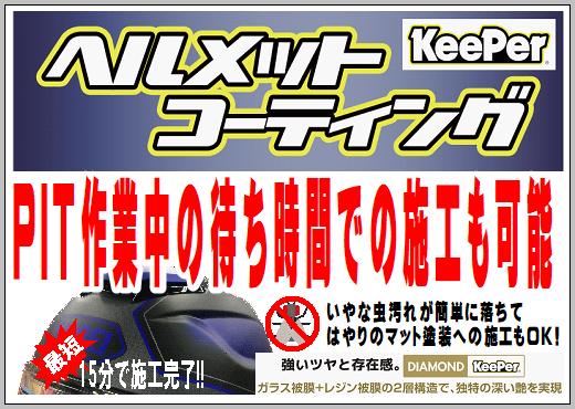 千葉北2りんかん】PCX JK05 PCX160 KF47 ロングウインド 千葉北2りんかん】PCX JK05 PCX160 KF47 ロングウインド
