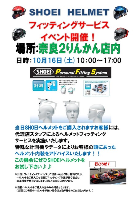 10.16SHOEI_page-0001