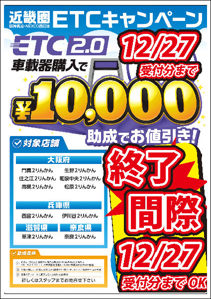 ETCラスト~1