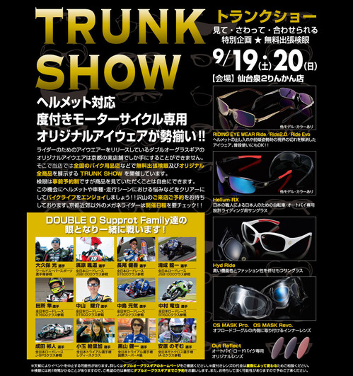 trunk_sendai