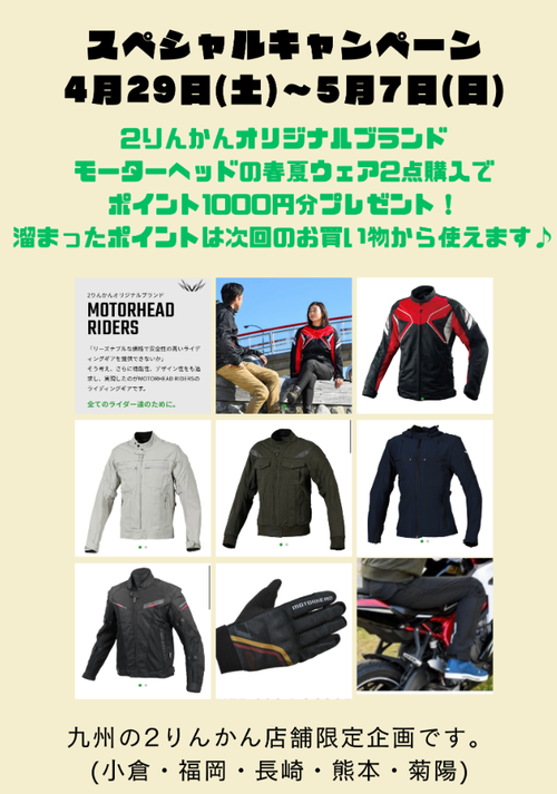 PBスペシャルCP