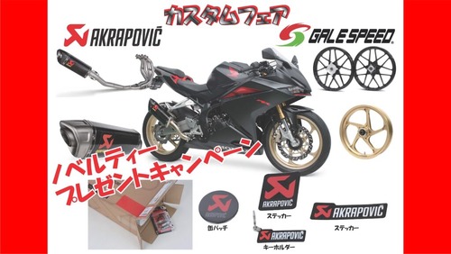 thumbnail_カスタムフェアキャンペーン-1024x577