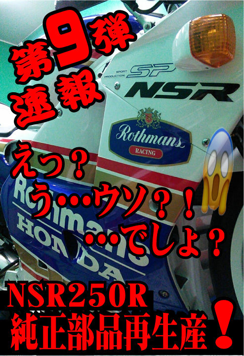 NSR³Êó£¹
