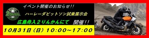¥¤¥Ù¥ó¥È1031a