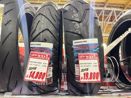 高松_2りんかん_バイク_用品_香川_東讃_中讃_西讃_丸亀市_東かがわ市_丸亀市_坂出市_善通寺市_観音寺市_三豊市_さぬき市_琴平町_三木町_宇多津町_綾川町_多度津町_まんのう町_直島町_土庄町_小豆島町_四国中央市_新居浜市_西条市_徳島_鳴門_板野_吉野川_阿波_阿南_美馬_ブリヂストン_BATTLAX_ADVENTURE_A41