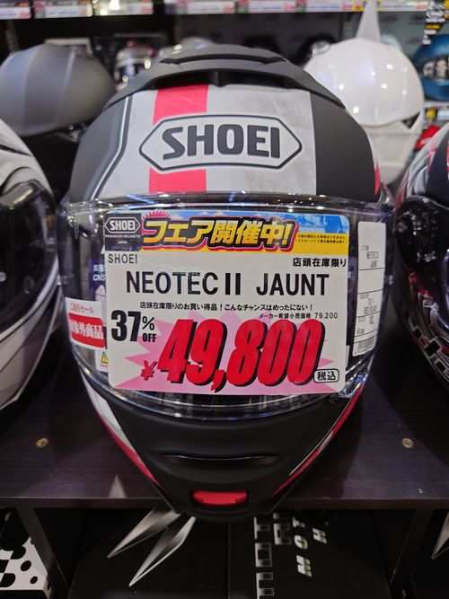 SHOEI NEOTEC2 JAUNT TC-1 の展示品がお買い得! 高松_2りんかん_バイク_用品_香川_東讃_中讃_西讃_丸亀市_東かがわ市_丸亀市_坂出市_善通寺市_観音寺市_三豊市_さぬき市_琴平町_三木町_宇多津町_綾川町_多度津町_まんのう町_直島町_土庄町_小豆島町_四国中央市_新居浜市_西条市_徳島_鳴門_板野_吉野川_阿波_阿南_美馬_SHOEI_NEOTEC2_JAUNT_TC-1_XLサイズ