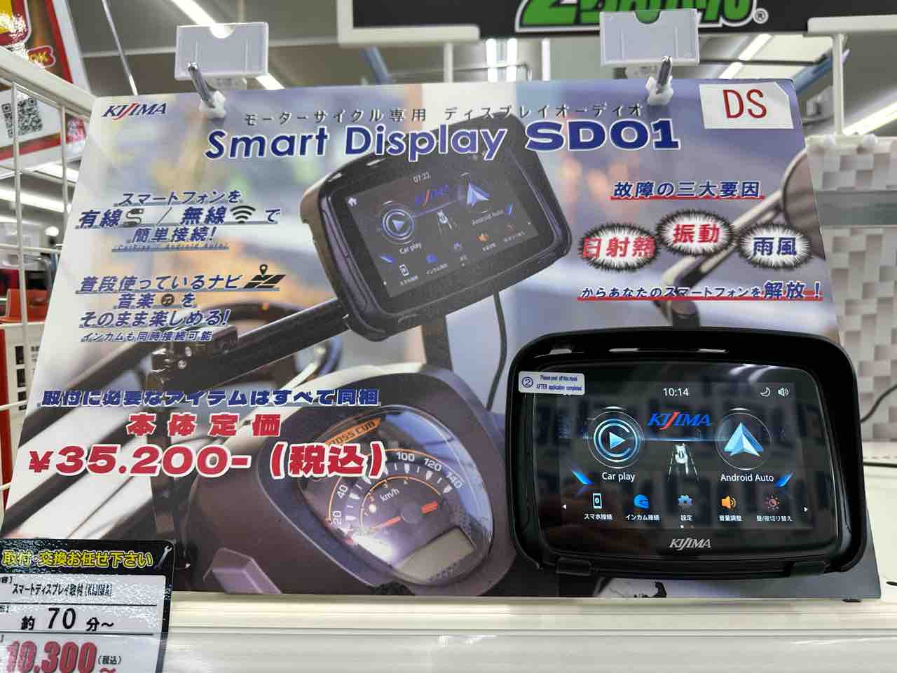 松山2りんかん】スマートモニター ④ KIJIMA : 2りんかんブログ