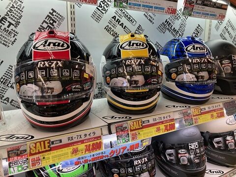 246溝口】アライがお得になってます！ : 2りんかんブログ