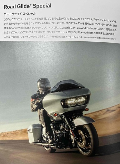 ロードグライド