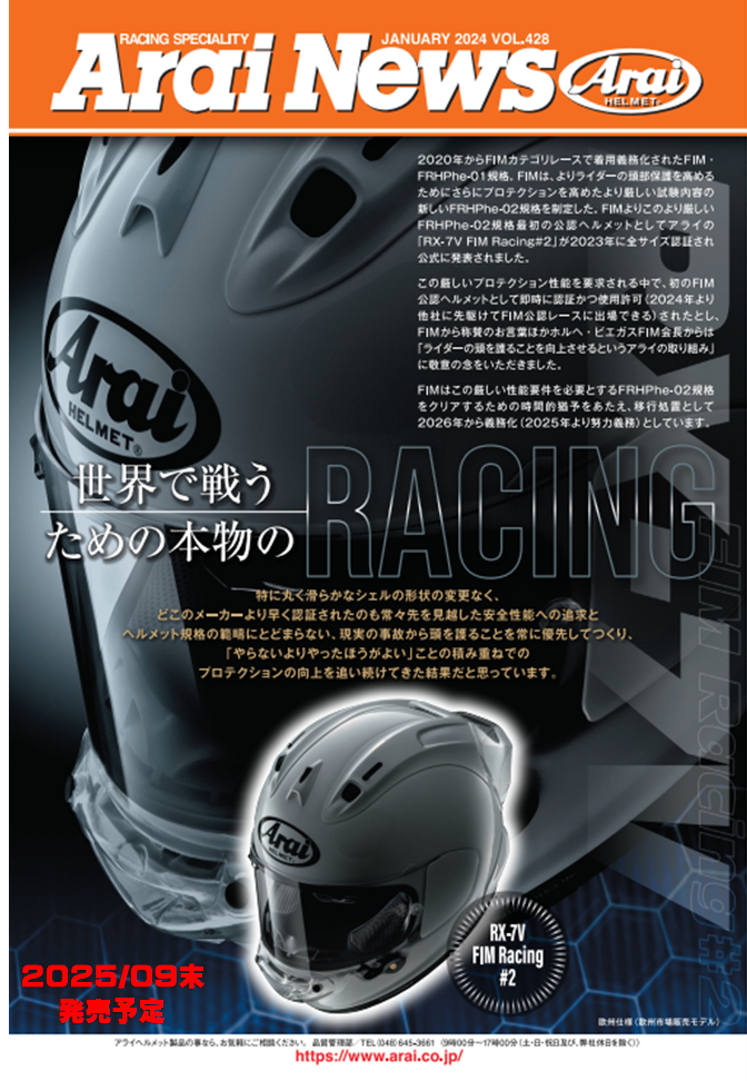 最終5月26日までの出品ラパイドネオ