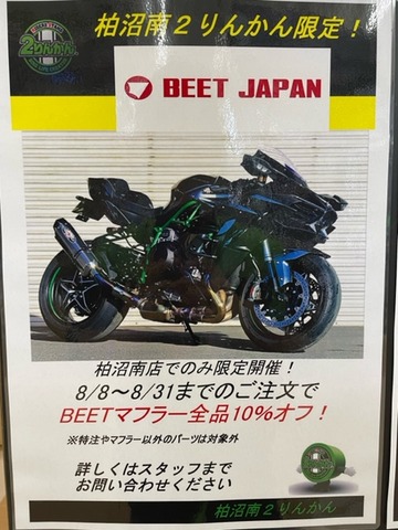 BEET SALE