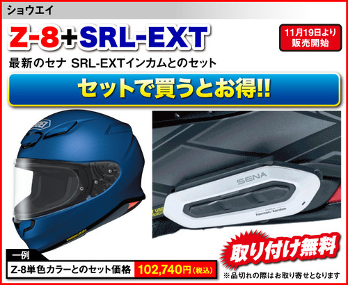 SRL-EXT