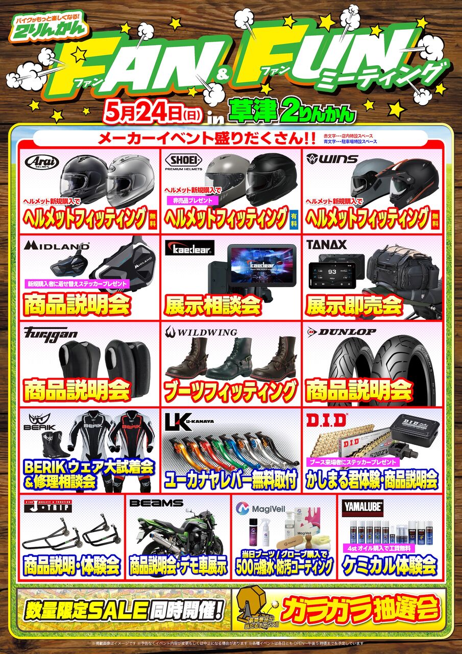 草津2りんかん】あと3日！！ : 2りんかんブログ