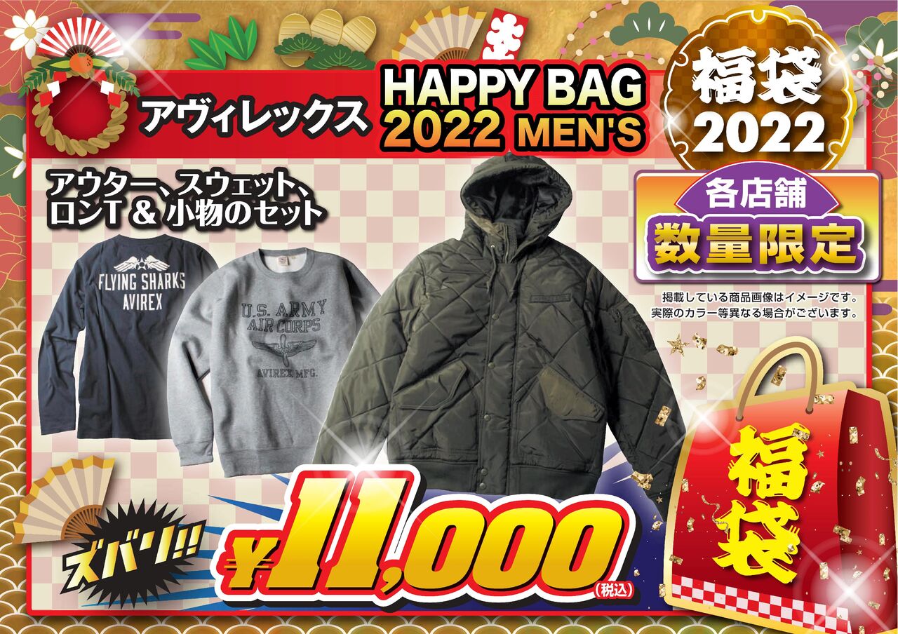 初売り2日目！福袋紹介！まだ買えます！ : 2りんかんブログ